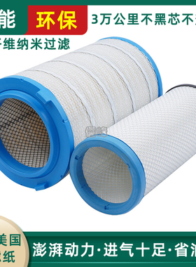适配新款欧曼空气滤芯ETX400 380马力带卡扣K2844空滤K2846PU
