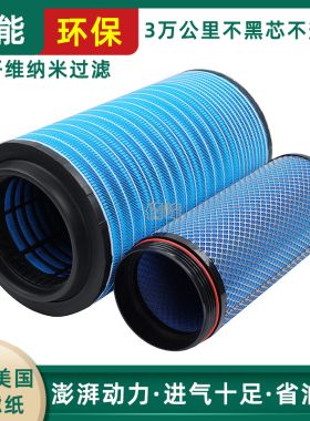 K3051空气滤芯适配福田欧曼ETX380瑞沃Q9德龙3000自卸车空滤清器