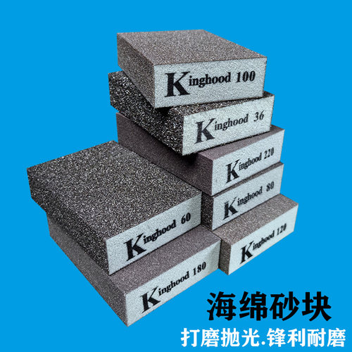 高密度海绵砂块干湿两用锋利耐磨
