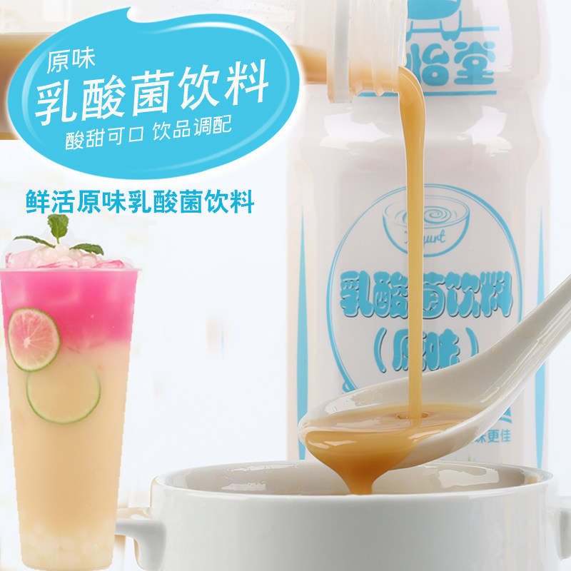鲜活原味乳酸菌1l 优酪多原味乳酸菌浓缩饮料 柠檬优乐乳原料