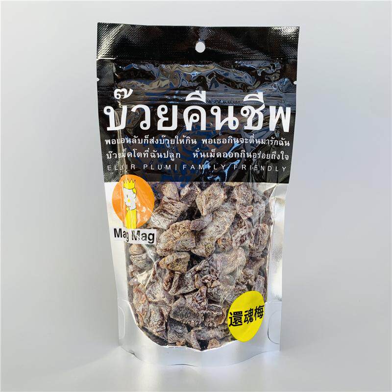 台湾采购 吗咕吗咕还魂梅蜜饯梅子泰国进口网红零食蜜饯果干186g