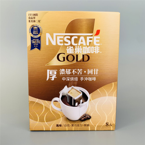 雀巢甘醇焙香中深烘焙厚滤挂咖啡