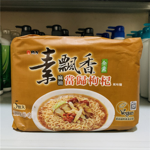 台湾维力素当归枸杞风味素食面