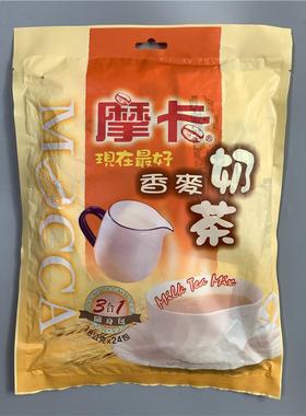 台湾采购 MOCCA摩卡现在三合一麦香奶茶随身包冲泡饮品袋装