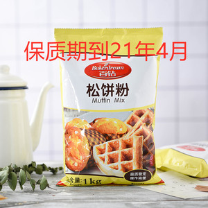 百钻松饼粉 家用diy华夫饼早餐煎饼松饼预拌粉烘焙原料1000g