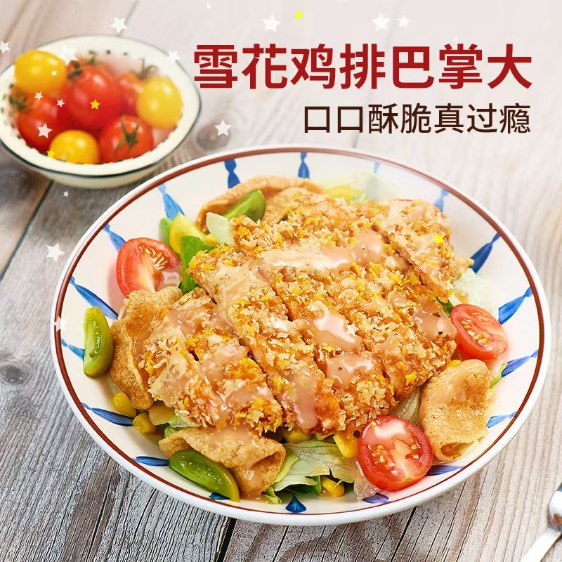 ，20亓!! 新东大雪花鸡排咔滋100g*15袋 ==== - 线报酷