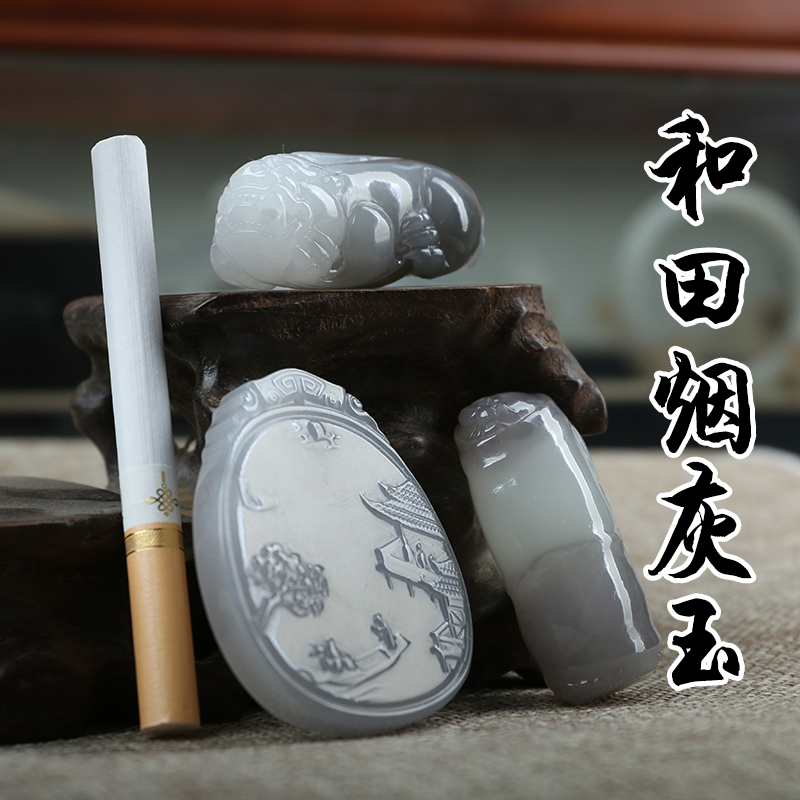 天然青海烟灰和田玉貔貅吊坠 昆仑玉竹节挂件烟青山水玉牌青花玉