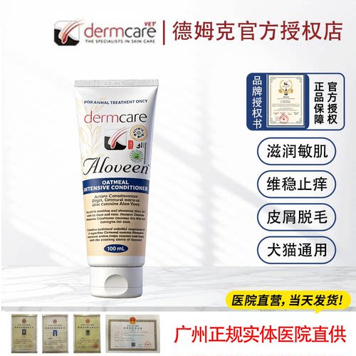 德姆克燕麦免洗护毛素