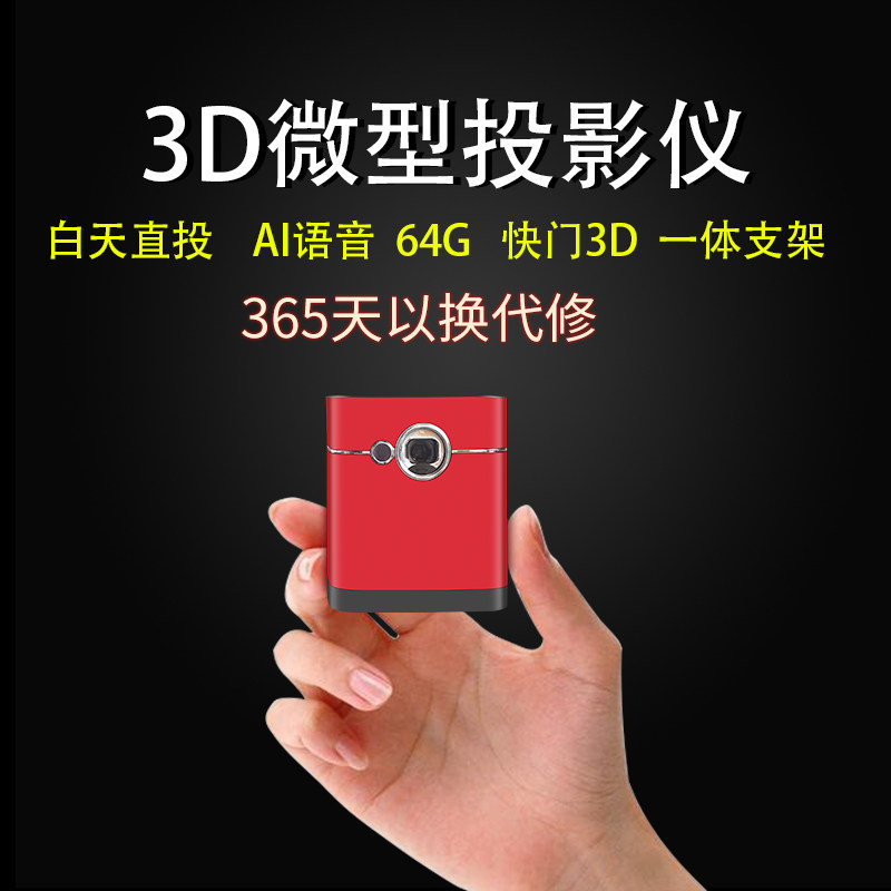 2020 The new micro- 3D Projector mobile phone Integrated machine household small-scale millet Mini wifi wireless high definition 1080P Andrews Apple IOS The same screen 4K family cinema No screenin the Office Equipment/Consumables/Related Services , Projector  category - from Buy2taobao.com to provide professional Taobao agent buy service