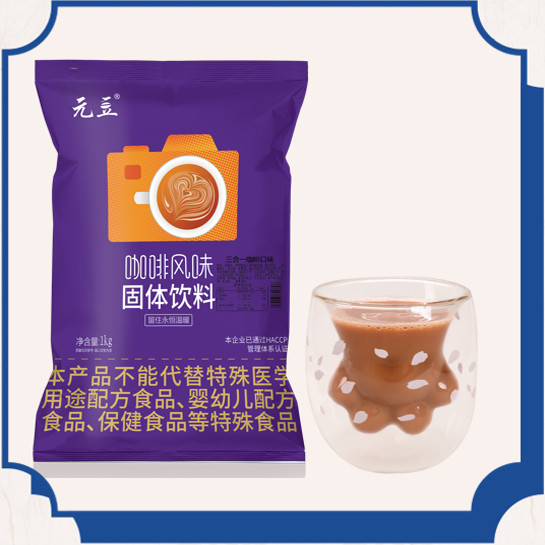 元豆三合一原味咖啡1000g速溶咖啡冲饮袋装餐饮自助机器专用商用