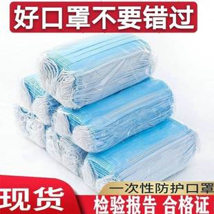 口罩含熔喷布三层透气防飞沫空气污染整箱包邮