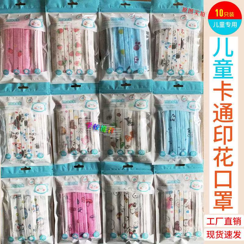 儿童口罩小学生男女童一次性含熔喷印花10只装独立包装蓝色4-14岁