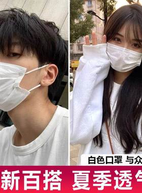 口罩白色一次性三层防护夏季防尘防晒透气网红口罩男女黑色口罩