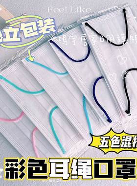 白色口罩女ins高颜值学院风显白抖音同款彩色耳绳口罩独立包装