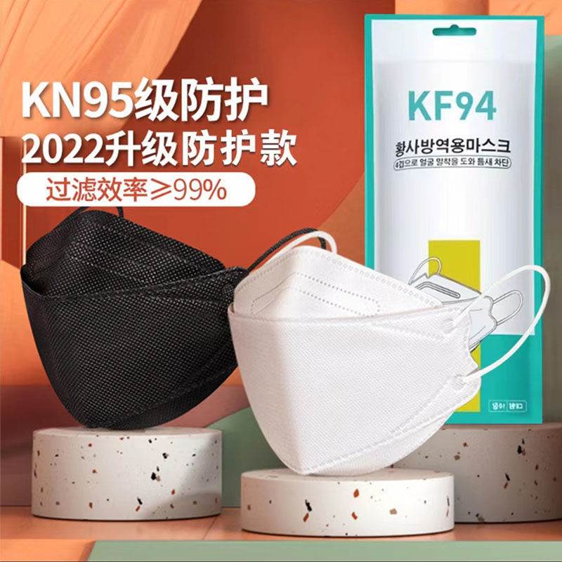 KF94口罩3D立体鱼嘴柳叶型韩版四层防护夏款男女成人防护高颜值