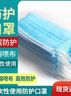 一次性口罩三层防护口罩遮脸成人美容夏季黑白防粉尘透气白色蓝色