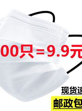 防晒透气薄款白色口罩防勒耳一次性三层高颜值女成人儿童男生防尘