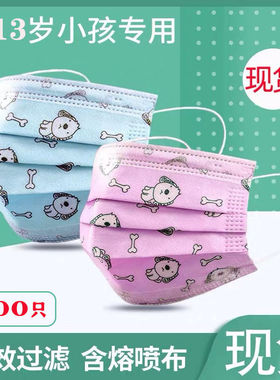 蓝色粉色系卡通图案10只精装4-12岁男孩女孩大小中童儿童透气口罩