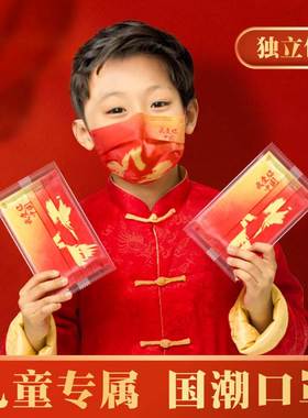儿童口罩夏季薄款中国风一次性红色印花三层透气国潮风男女孩学生