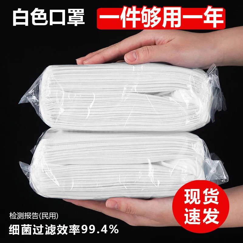 白色口罩一次性三层防护