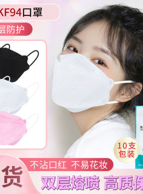 2022年KF94鱼嘴型3D彩袋白色成人KN95柳叶型防尘高颜值透气口罩