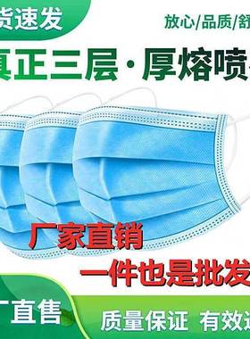一次性口罩防尘雾霾透气防飞沫防护男女成人三层蓝色50只含熔喷布