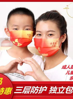 一次性三层防护我爱你口罩女高颜值帅气款红色独立包装儿童亲子款