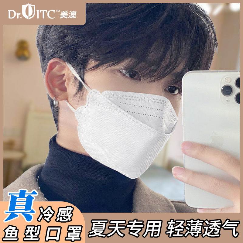 夏季冷感3d立体KF94清凉冰感口罩独立装韩版薄款久戴不闷