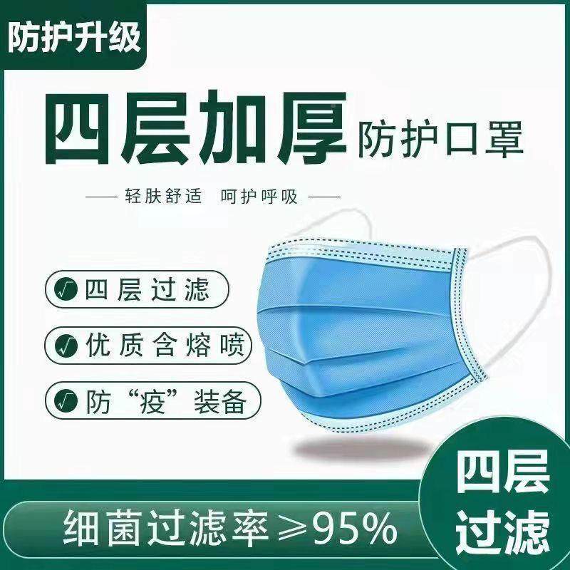 【48小发货】四层厚成人一男女口罩次加性防护高效防时尘口罩四层