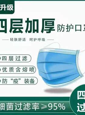 【48小发货】四层厚成人一男女口罩次加性防护高效防时尘口罩四层