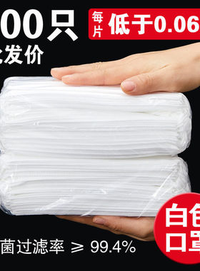白色成人口罩一1次性三3层含熔喷布高效防护透气防尘飞沫男女