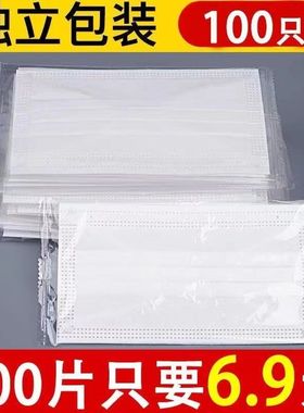 白色口罩一次性女高颜值独立包装学生成人三层防护熔喷布口罩