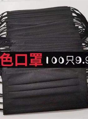 黑色口罩一次性防晒防尘时尚男女