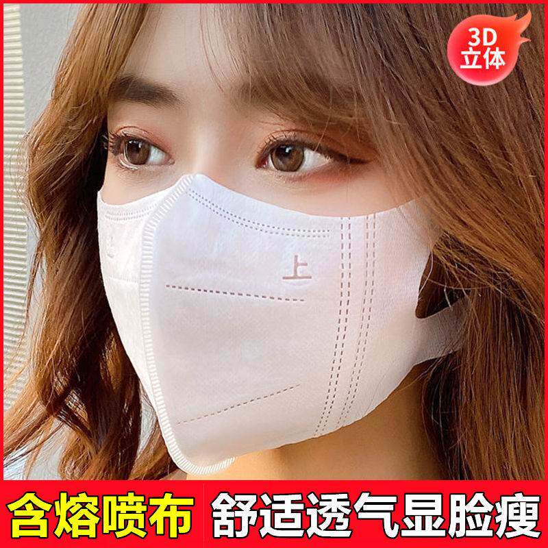 3D立体一次性口罩网红同款不勒耳高颜值口罩防晒黑白色透气显脸小