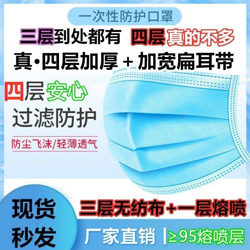 长款耳绳四层4层防护口罩