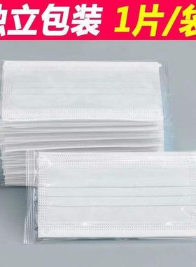 白色独立包装防晒一次性口罩白色口罩居家日用防尘便宜不勒耳工厂