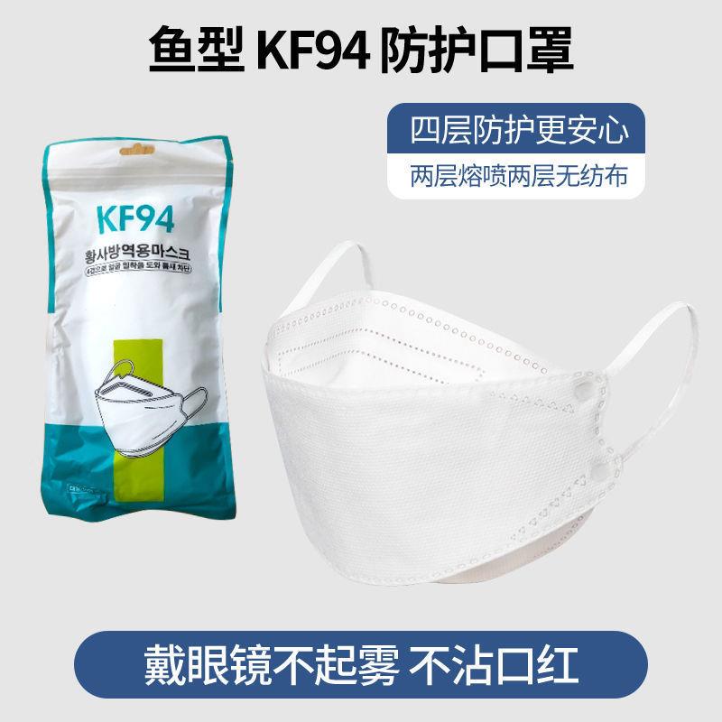 韩版四层kF帅94口罩D立体男女气3黑1色白色外防护透气一户次性口