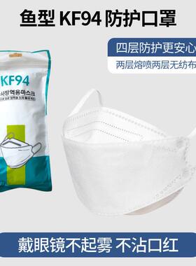 韩版四层kF帅94口罩D立体男女气3黑1色白色外防护透气一户次性口