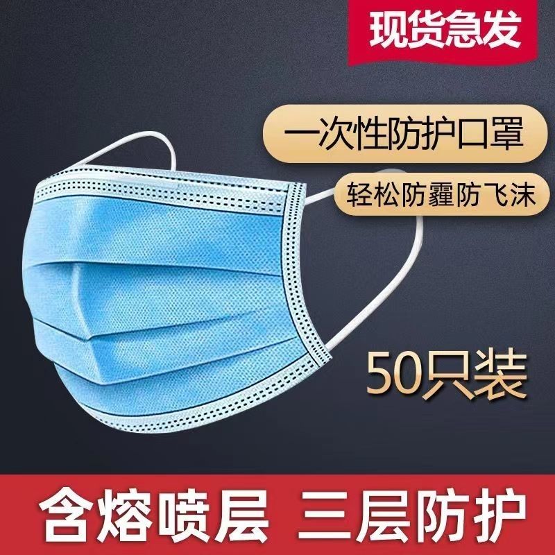 一次性口罩3个成人儿童三
