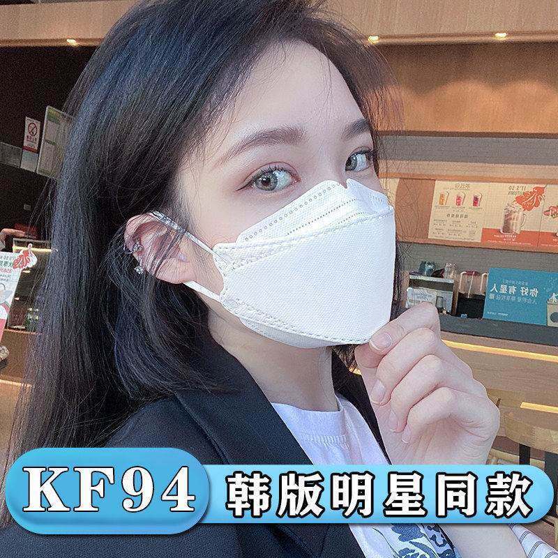 KF94口罩网红3d立体女高颜值成人四层白色口罩春季透气防尘一次性,居家日用,口罩,淘宝优惠券,粉丝福利购,淘宝优惠卷