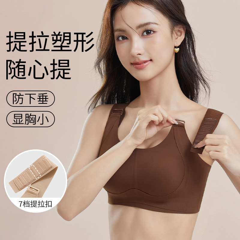 任意提无痕薄款内衣女大胸显小调整型收副乳文胸罩聚拢上托防下垂,女士内衣/男士内衣/家居服,文胸,淘宝优惠券,粉丝福利购,淘宝优惠卷