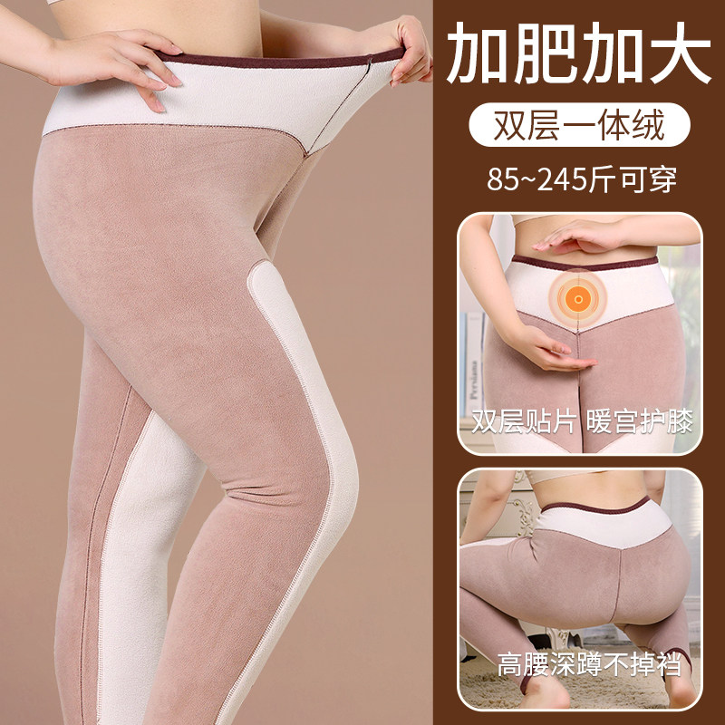 加绒加厚保暖裤女200斤加大码秋裤冬季护膝胖mm打底裤内搭棉毛裤,女士内衣/男士内衣/家居服,保暖裤,淘宝优惠券,粉丝福利购,淘宝优惠卷
