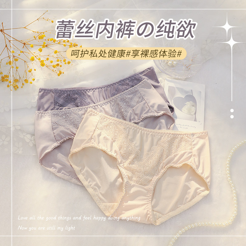 夏季薄款蕾丝少女内裤透气舒适中腰女士提臀三角短裤性感女生裤头,女士内衣/男士内衣/家居服,女三角裤,淘宝优惠券,粉丝福利购,淘宝优惠卷