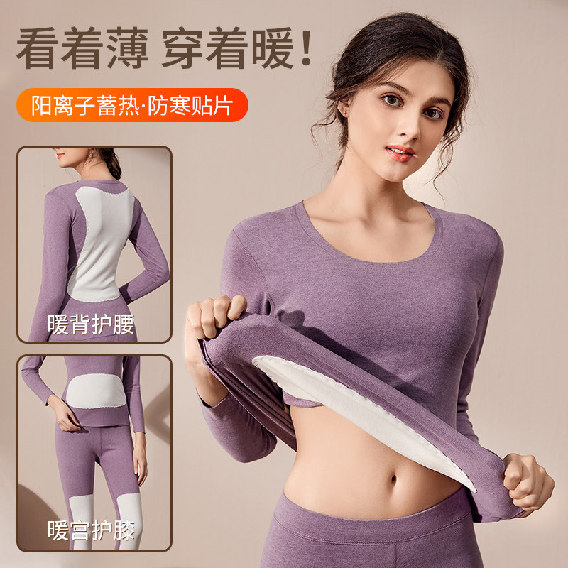 加绒秋衣秋裤一套装无痕打底发热内穿磨绒秋冬季保暖内衣女士美体,女士内衣/男士内衣/家居服,保暖套装,淘宝优惠券,粉丝福利购,淘宝优惠卷