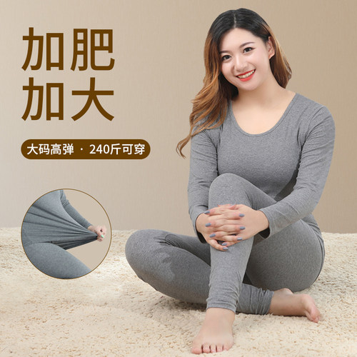 加肥加大码秋衣秋裤打底内穿纯棉