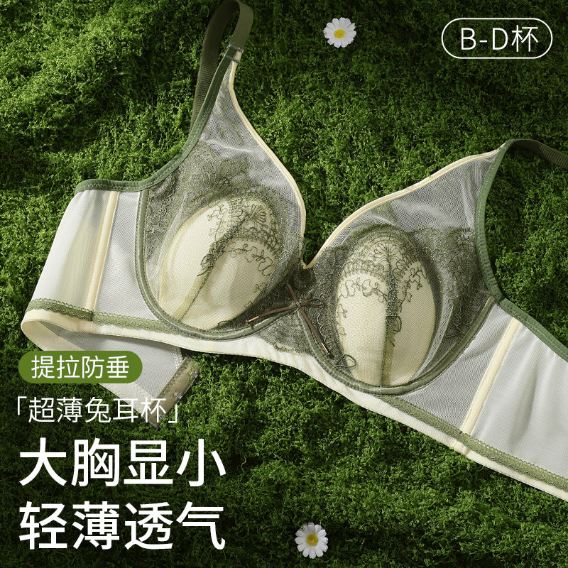 夏季超薄款蕾丝内衣女软钢圈聚拢文胸罩透气显胸小上托兔耳朵胸衣