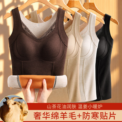 蚕丝羊毛保暖背心带胸垫无痕打底
