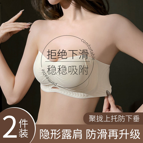 夏季无肩带内衣女小胸聚拢防滑隐形文胸无钢圈无痕抹胸罩上托裹胸