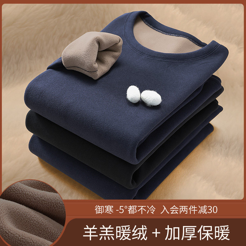 秋冬季男士保暖内衣一套装加绒加厚秋衣秋裤德绒发热打底内穿上衣,女士内衣/男士内衣/家居服,保暖套装,淘宝优惠券,粉丝福利购,淘宝优惠卷