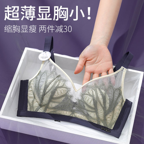 超薄蕾丝内衣女大胸显小